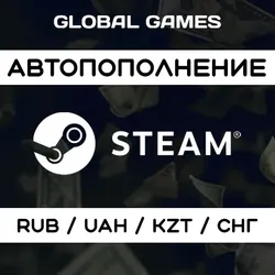 Steam