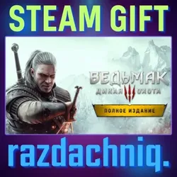 Steam